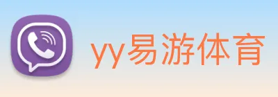 yy易游体育 logo